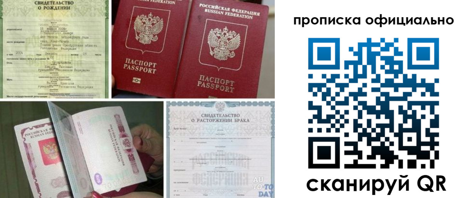 временная регистрация недорого в Красновишерске