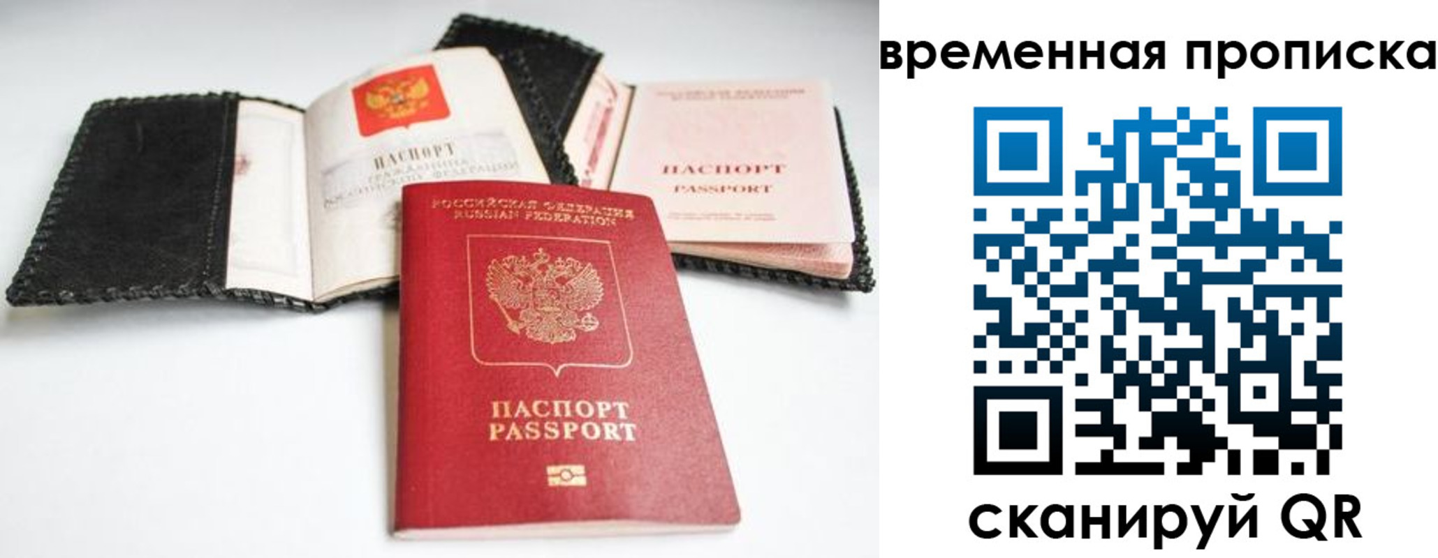 прописка для школы в Красновишерске