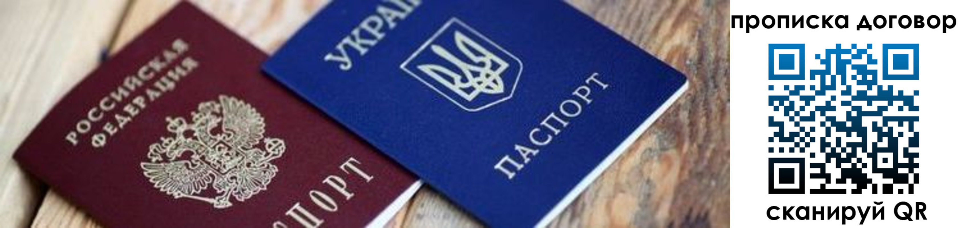 временная регистрация для школы в Красновишерске