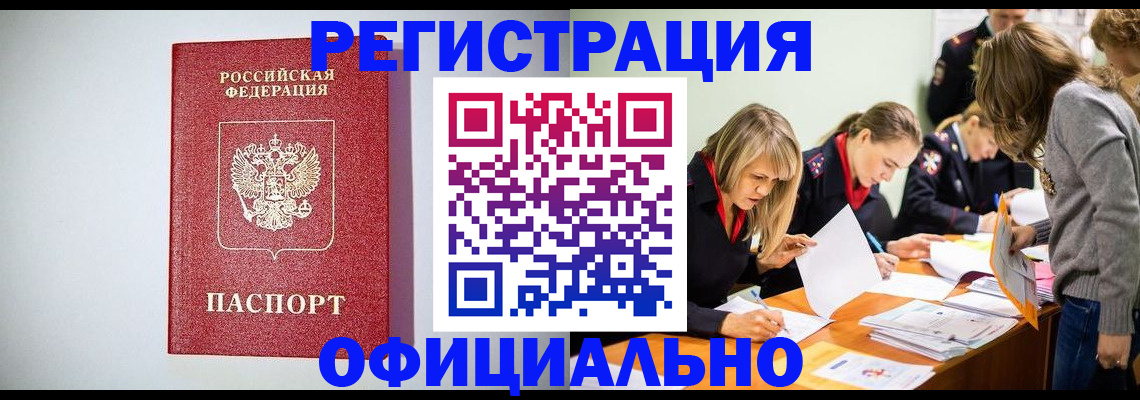 прописка от собственника в Красновишерске