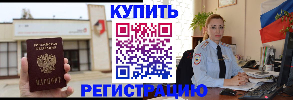 прописка иностранных граждан в Красновишерске