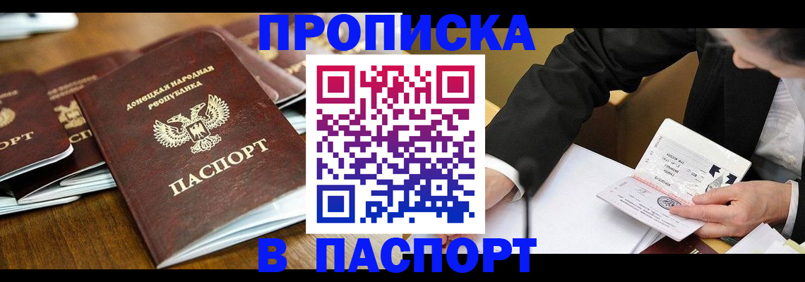временная регистрация в квартире в Красновишерске
