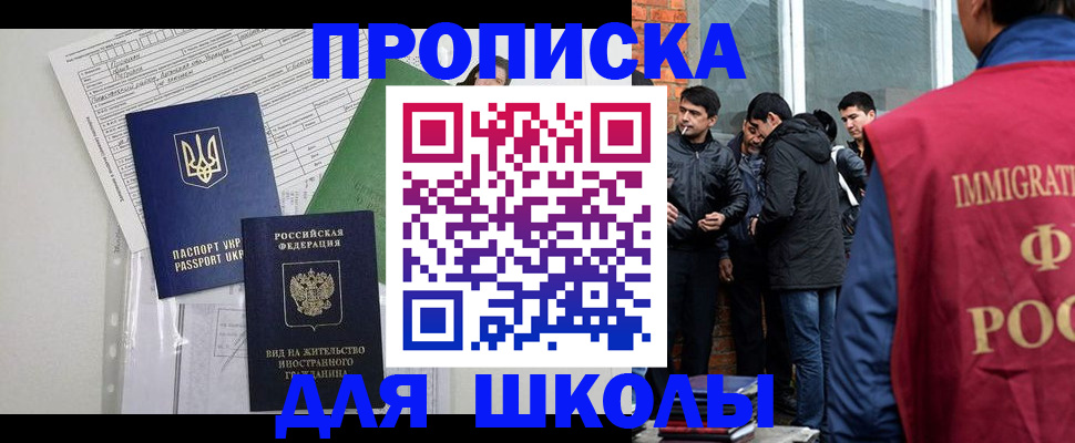 прописка штамп в Красновишерске