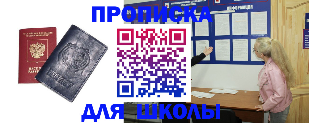 прописка 2025 в Красновишерске