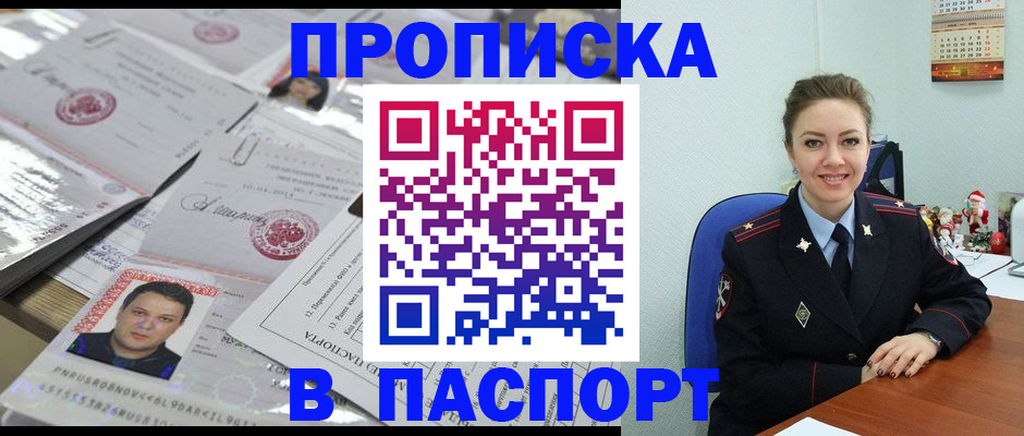 временная регистрация 2025 в Красновишерске