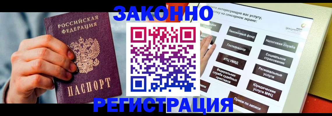 временная регистрация купить в Красновишерске