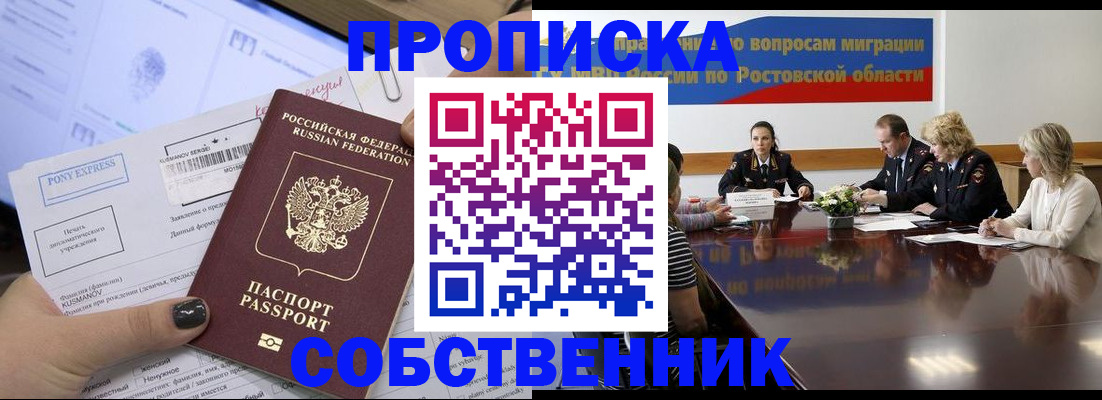 временная регистрация для всех в Красновишерске