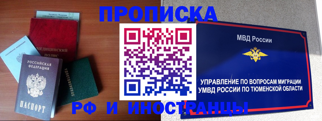 прописка в Красновишерске